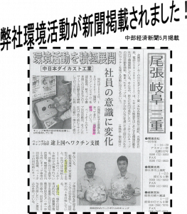 新聞掲載写真210405