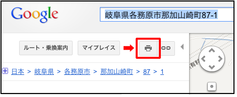 GoogleMap印刷説明